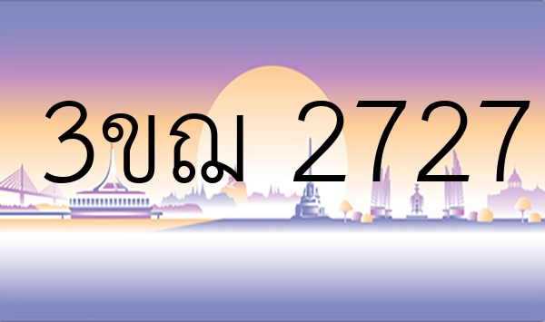 3ขฌ 2727